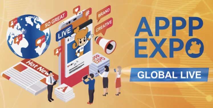 2026 APPPEXPO Шанхайская Международная Выставка Полиграфии и Упаковки