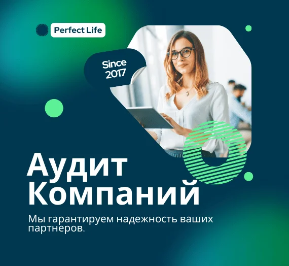 Комплексные услуги по аудиту компаний и поставщиков в Китае