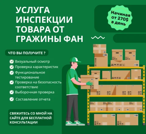 I inspect product quality based on your parameters and standards