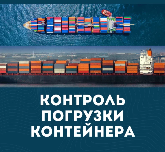 I will do container loading inspection before shipping