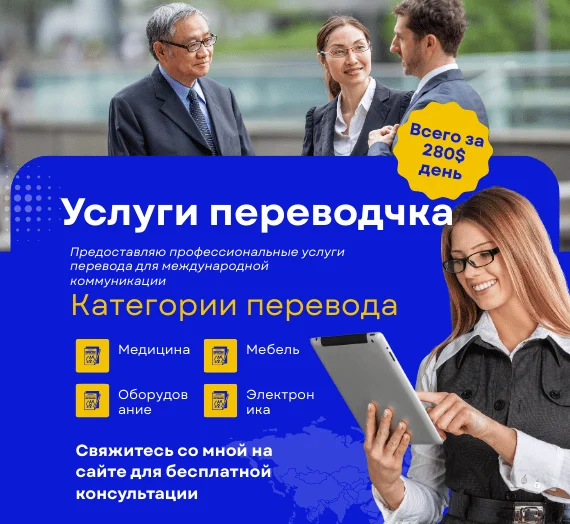 I provide professional interpretation services in various languages and on various topics.