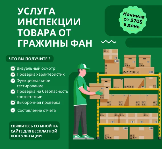 I inspect product quality based on your parameters and standards