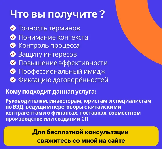 Профессиональные услуги устного и письменного перевода русский-китайский и китайский-русский.
